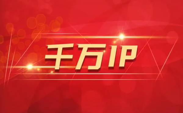 【黑河代理IP】如何隐藏IP来源？（代理IP和虚拟专用网络的区别)