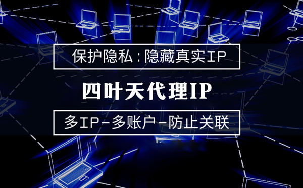 【黑河代理IP】什么是代理ip池？如何提高代理服务器的网速